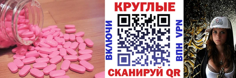 Ecstasy 280мг  Купить где  Эртиль 