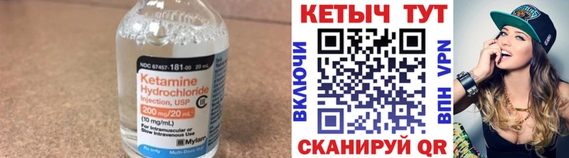 Купить закладки  Эртиль  Кетамин ketamine 
