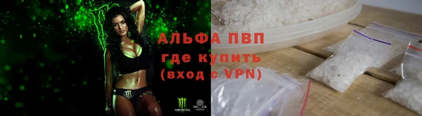 альфа пвп Волоколамск