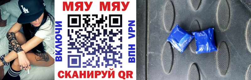 МЯУ-МЯУ 4 MMC  Купить  Эртиль 