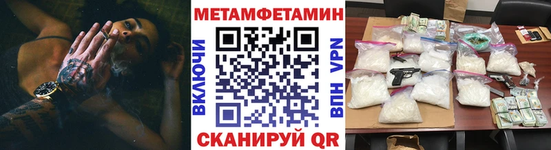 МЕТАМФЕТАМИН Methamphetamine  Купить закладки  Эртиль 